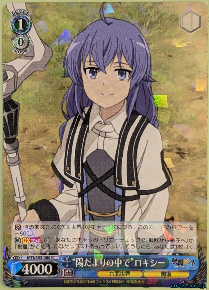 Weiss Schwarz Mushoku Tensei MTI/S83-086R R Roxy Migurdia Trading Card NM