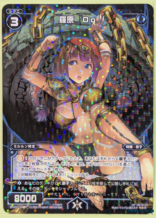 Wixoss Bk Wixoss WX22-028P R Og Trading Card NM