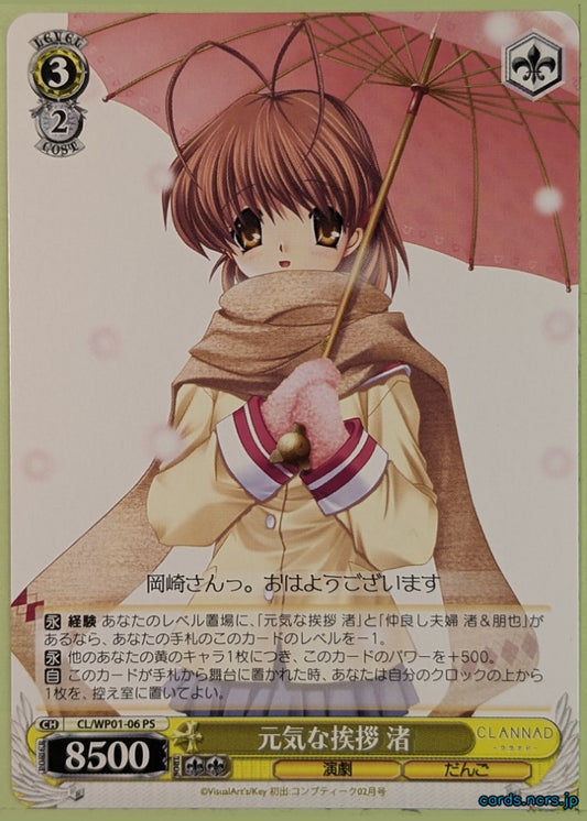 Weiss Schwarz CLANNAD CL/WP01-06PS PS Nagisa Furukawa Trading Card NM
