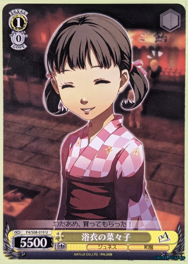 Weiss Schwarz Persona P4/S08-010U U Nanako Dojima Trading Card NM