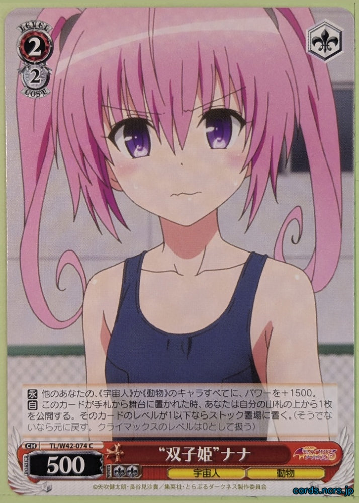 Weiss Schwarz To Love Ru TL/W42-074C C Nana Astar Deviluke Trading Card NM