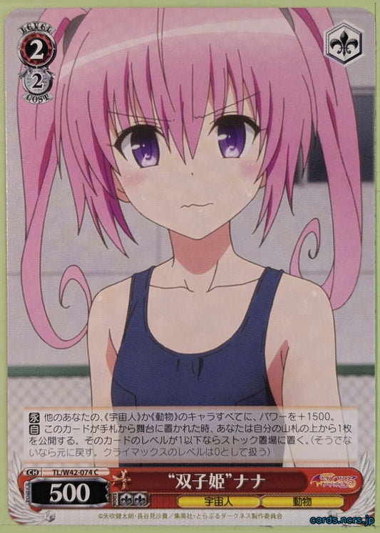 Weiss Schwarz To Love Ru TL/W42-074C C Nana Astar Deviluke Trading Card NM