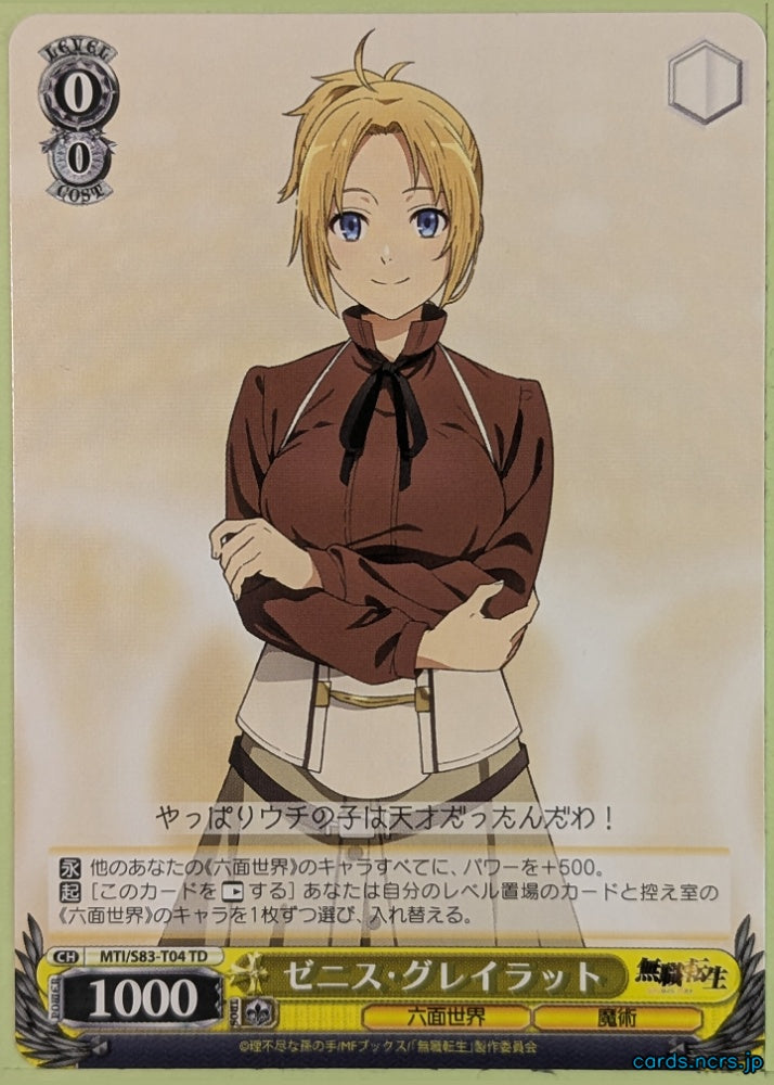 Weiss Schwarz Mushoku Tensei MTI/S83-T04TD TD Zenith Greyrat Trading Card NM