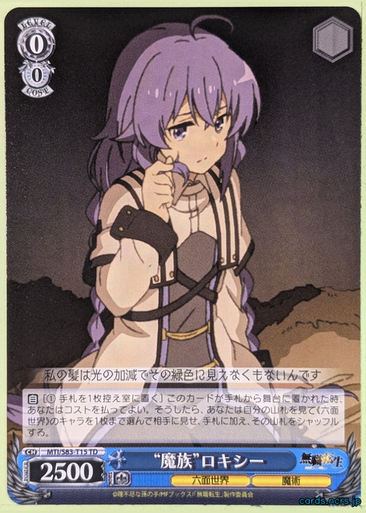 Weiss Schwarz Mushoku Tensei MTI/S83-T15TD TD Roxy Migurdia Trading Card NM