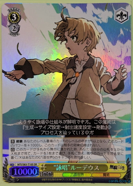 Weiss Schwarz Mushoku Tensei MTI/S83-T10SSR SSR Rudeus Greyrat Trading Card NM