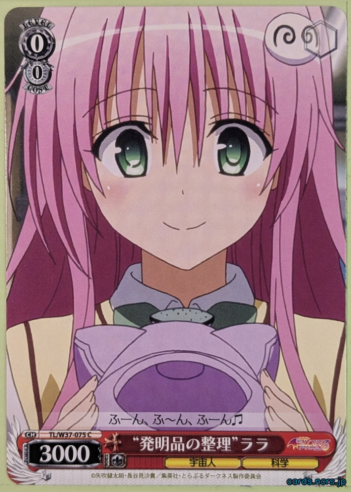 Weiss Schwarz To Love Ru TL/W37-075C C Lala Satalin Deviluke Trading Card NM