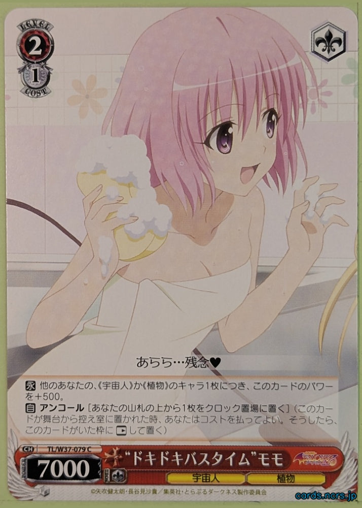 Weiss Schwarz To Love Ru TL/W37-079C C Momo Belia Deviluke Trading Card NM