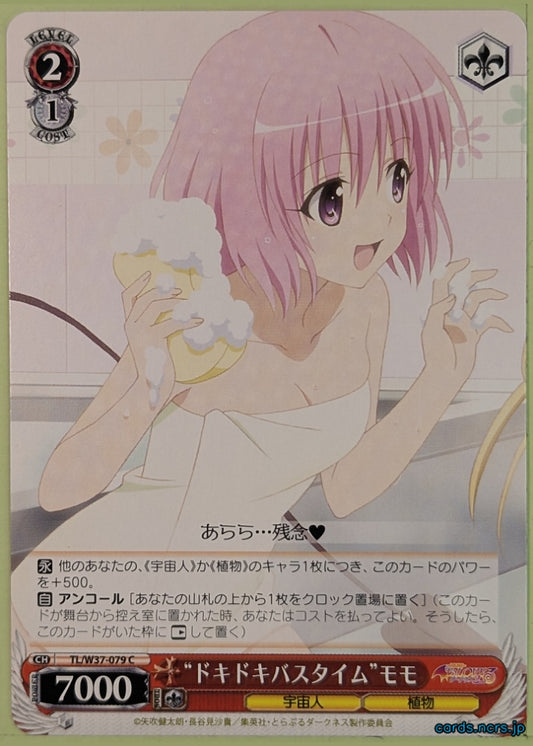 Weiss Schwarz To Love Ru TL/W37-079C C Momo Belia Deviluke Trading Card NM