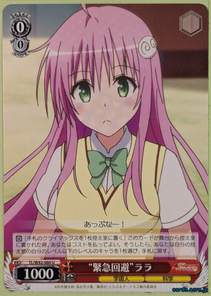 Weiss Schwarz To Love Ru TL/W42-060U U Lala Satalin Deviluke Trading Card NM