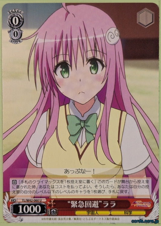 Weiss Schwarz To Love Ru TL/W42-060U U Lala Satalin Deviluke Trading Card NM