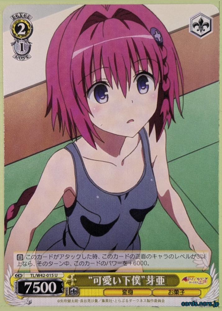 Weiss Schwarz To Love Ru TL/W42-015U U Mea Kurosaki Trading Card NM