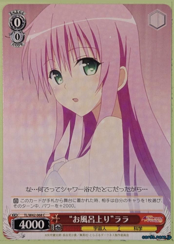 Weiss Schwarz To Love Ru TL/W42-068C C Lala Satalin Deviluke Trading Card NM