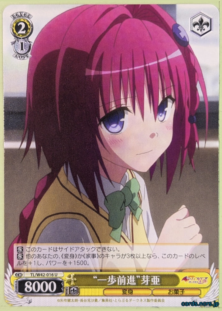Weiss Schwarz To Love Ru TL/W42-016U U Mea Kurosaki Trading Card NM