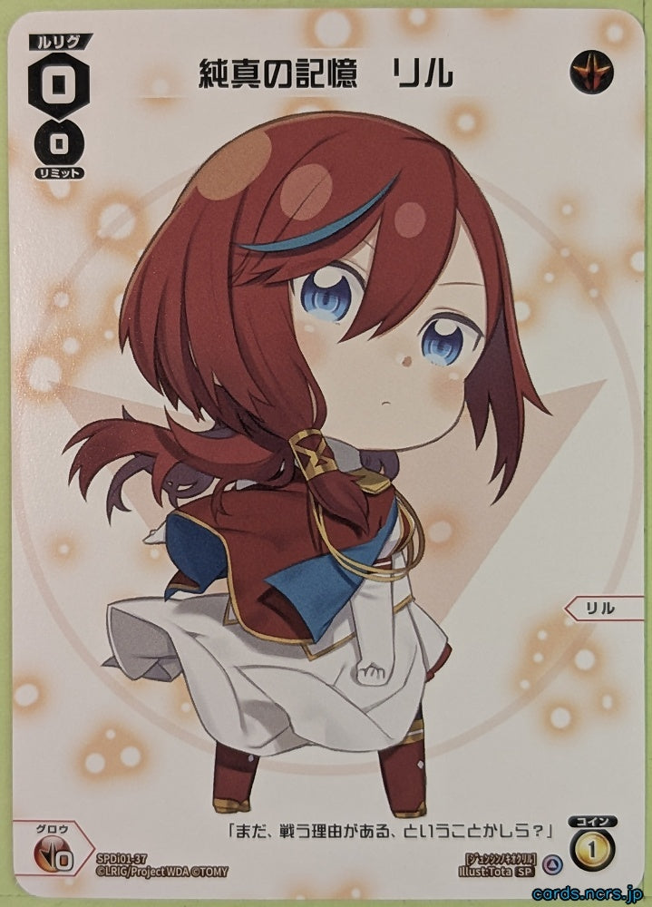 Wixoss W Wixoss SPDi01-37 SP Ril Trading Card NM