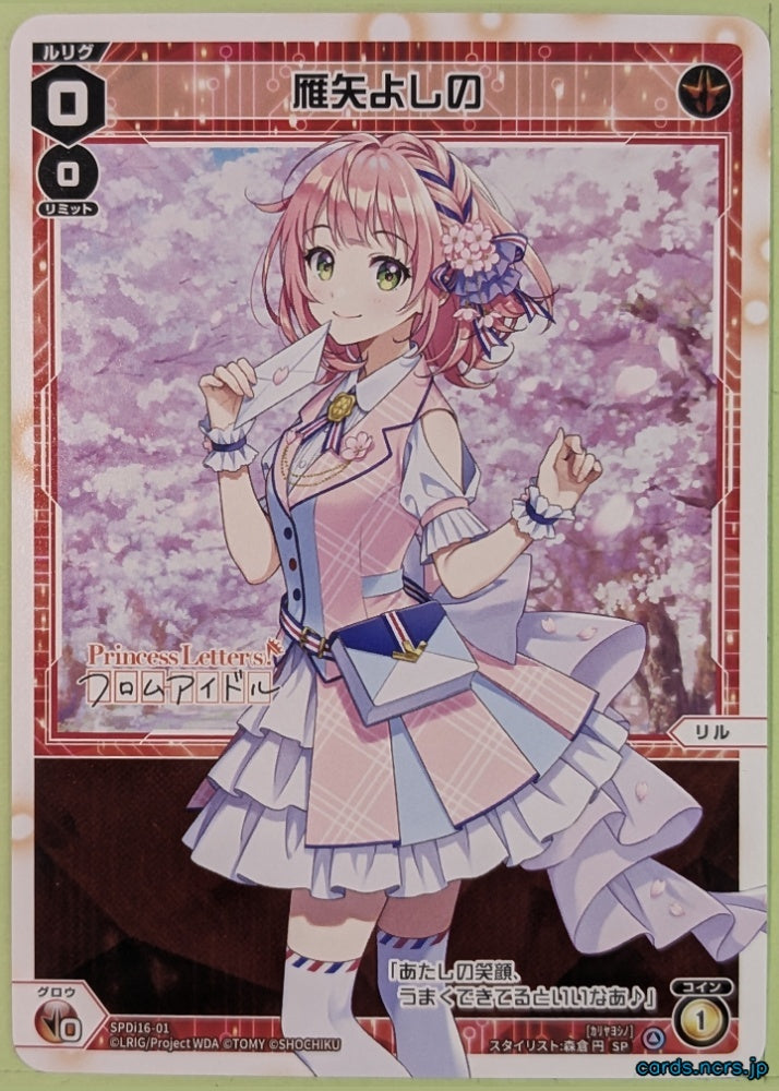 Wixoss W Wixoss SPDi16-01 SP Trading Card NM