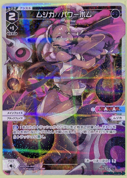 Wixoss W Wixoss WXDi-P03-034P L Muzica Trading Card NM