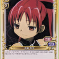 Precious Memories Madoka Magica PM/MAD-01-068 2 Star Kyoko Sakura Trading Card NM