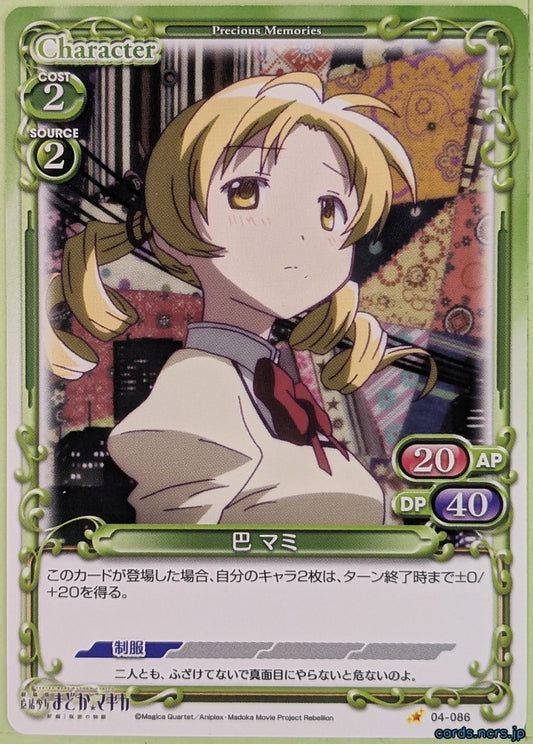 Precious Memories Madoka Magica PM/MAD-04-086 1 Star Mami Tomoe Trading Card NM