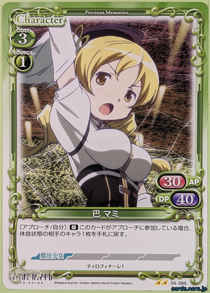 Precious Memories Madoka Magica PM/MAD-04-089 2 Star Mami Tomoe Trading Card NM