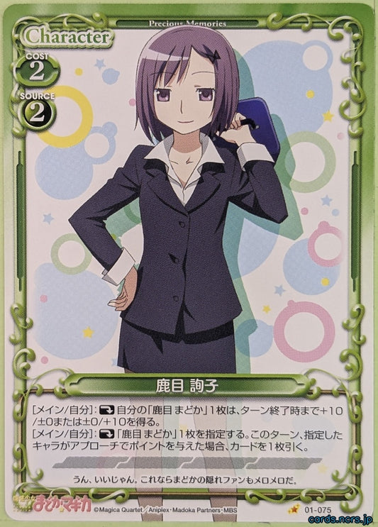 Precious Memories Madoka Magica PM/MAD-01-075 1 Star Junko Kaname Trading Card NM