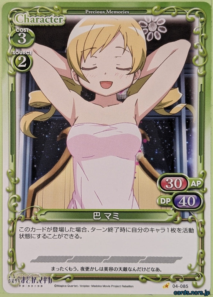 Precious Memories Madoka Magica PM/MAD-04-085 1 Star Mami Tomoe Trading Card NM