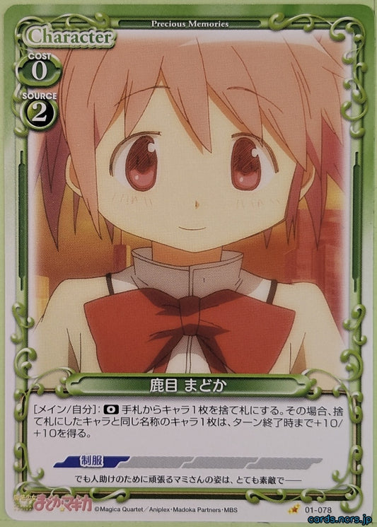 Precious Memories Madoka Magica PM/MAD-01-078 1 Star Madoka Kaname Trading Card NM