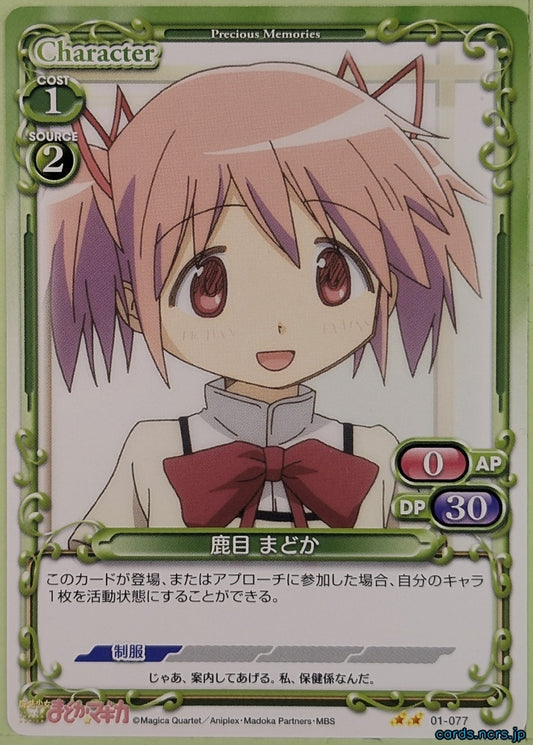 Precious Memories Madoka Magica PM/MAD-01-077 2 Star Madoka Kaname Trading Card NM
