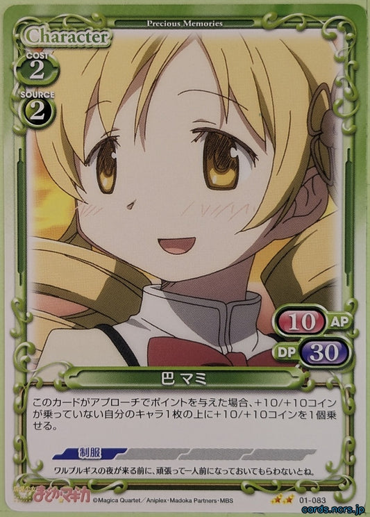 Precious Memories Madoka Magica PM/MAD-01-083 2 Star Mami Tomoe Trading Card NM