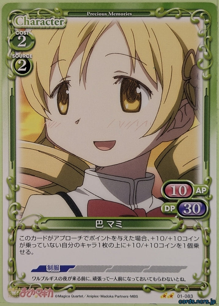 Precious Memories Madoka Magica PM/MAD-01-083 2 Star Mami Tomoe Trading Card NM