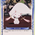 Precious Memories Madoka Magica PM/MAD-04-059 1 Star Kyubey Trading Card NM