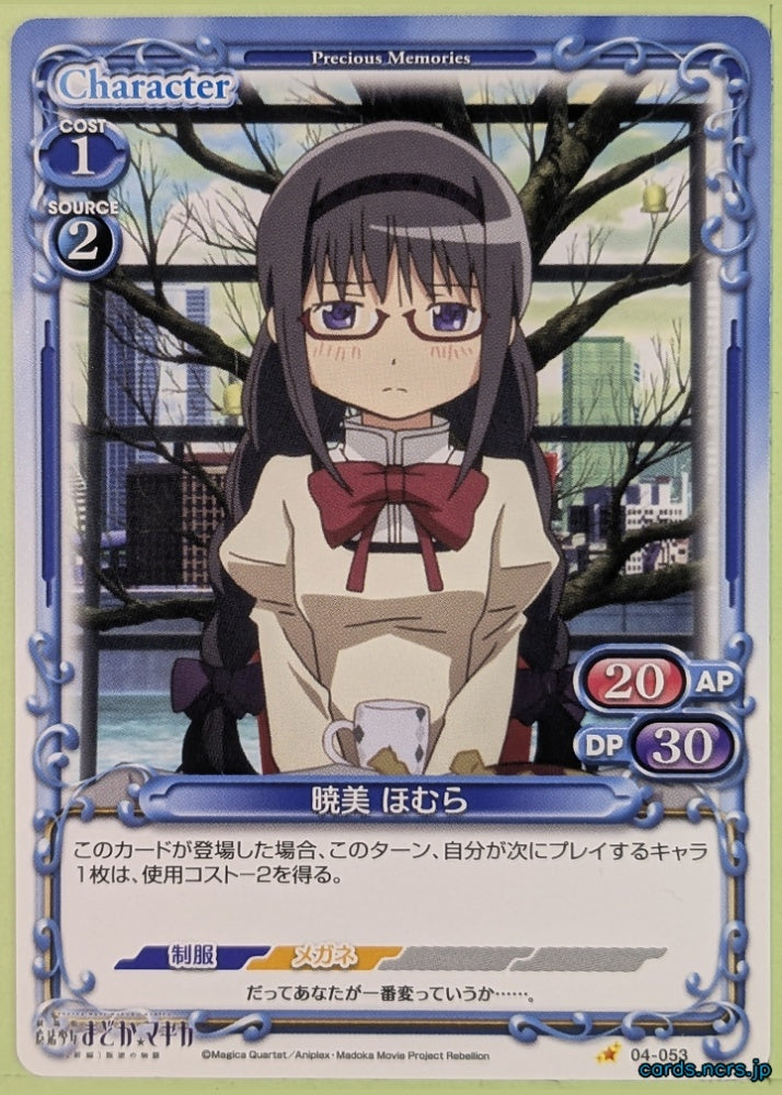 Precious Memories Madoka Magica PM/MAD-04-053 1 Star Homura Akemi Trading Card NM