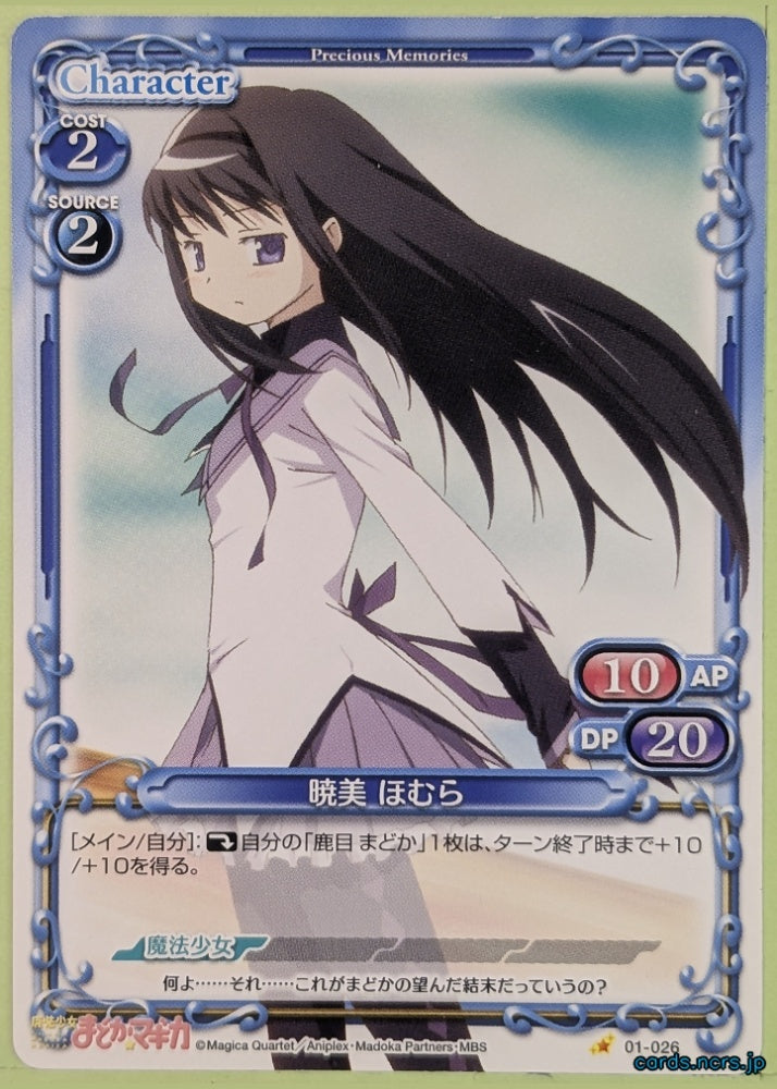 Precious Memories Madoka Magica PM/MAD-01-026 1 Star Homura Akemi Trading Card NM