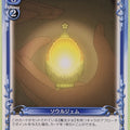 Precious Memories Madoka Magica PM/MAD-01-126 1 Star Trading Card NM
