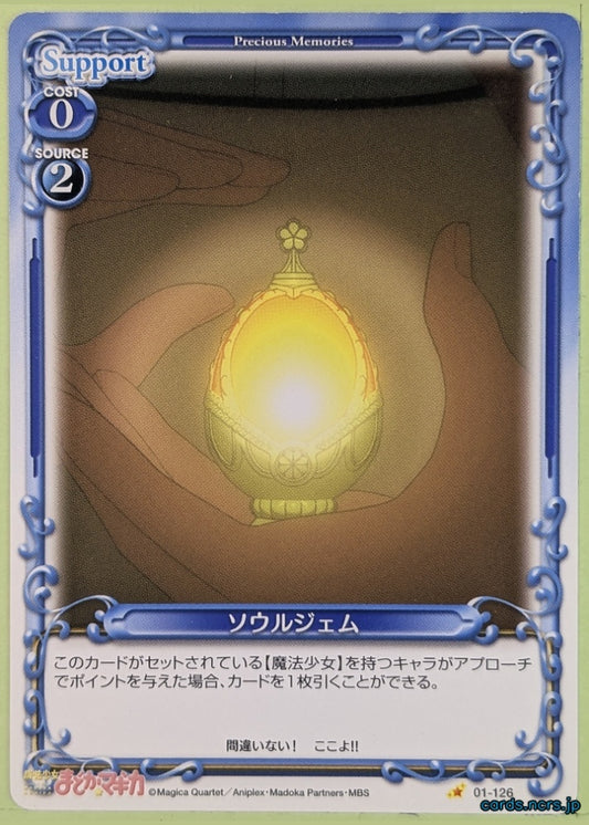 Precious Memories Madoka Magica PM/MAD-01-126 1 Star Trading Card NM