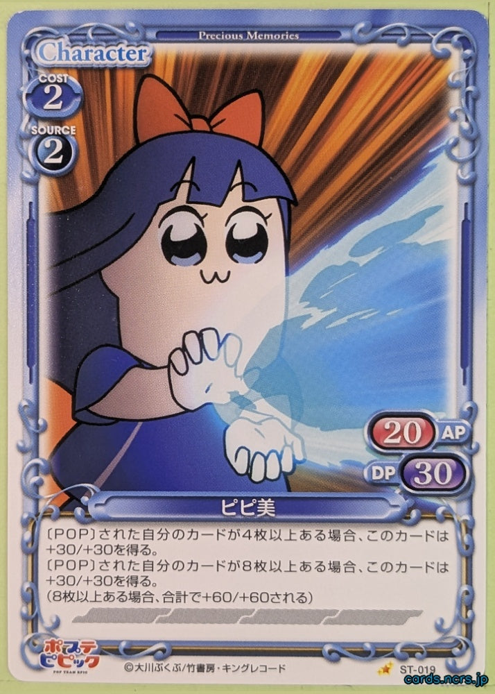 Precious Memories Pop Team Epic PM/PTE-ST-019 1 Star Pipimi Trading Card NM