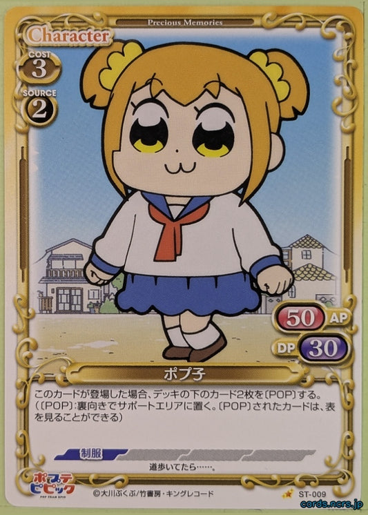 Precious Memories Pop Team Epic PM/PTE-ST-009 1 Star Popuko Trading Card NM