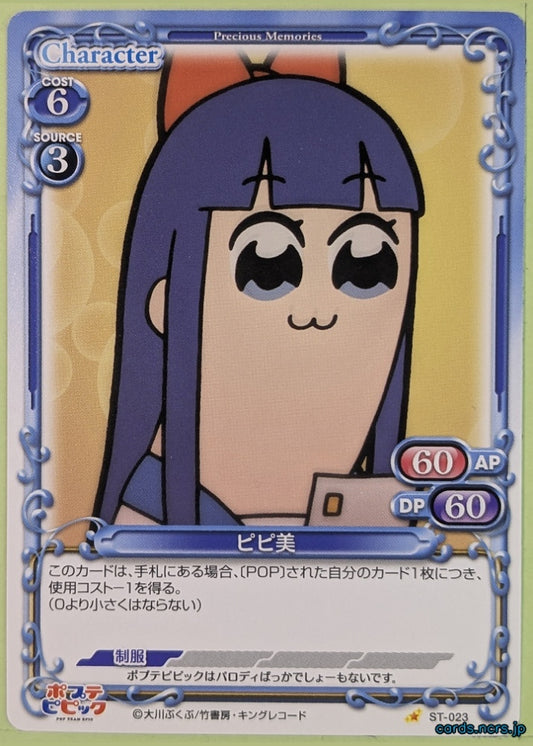 Precious Memories Pop Team Epic PM/PTE-ST-023 ST Pipimi Trading Card NM