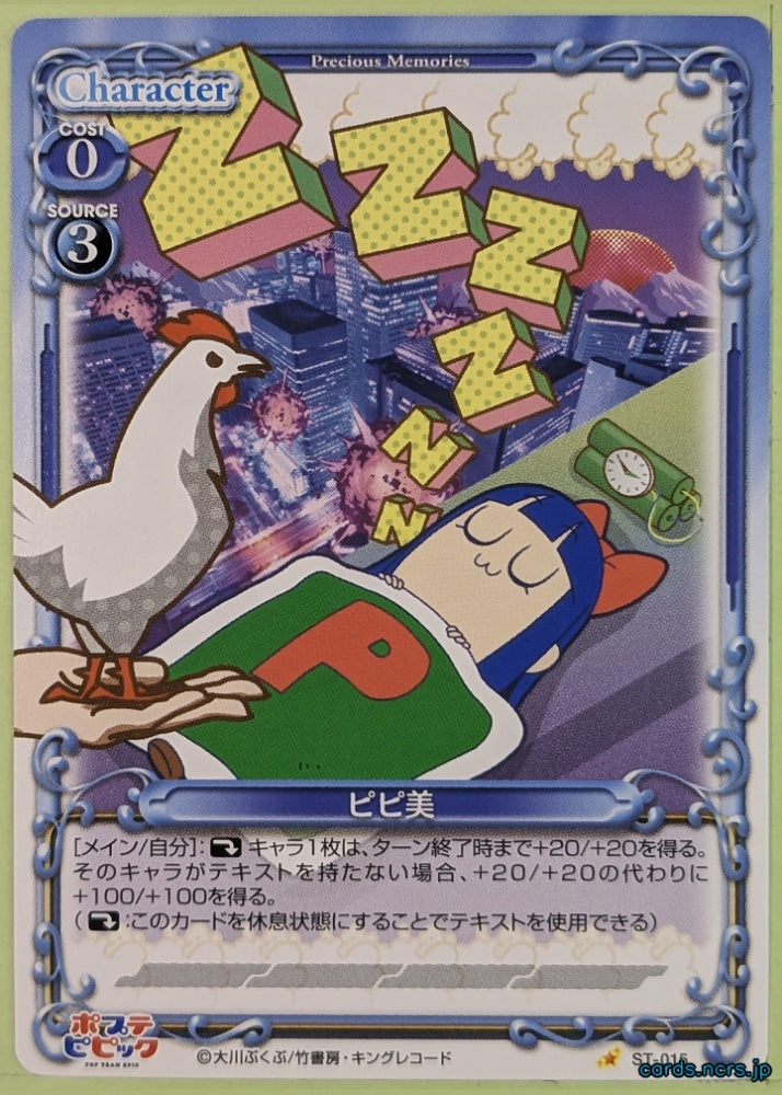 Precious Memories Pop Team Epic PM/PTE-ST-015 ST Pipimi Trading Card NM