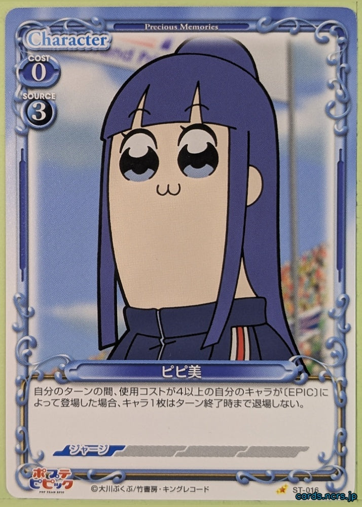 Precious Memories Pop Team Epic PM/PTE-ST-016 ST Pipimi Trading Card NM