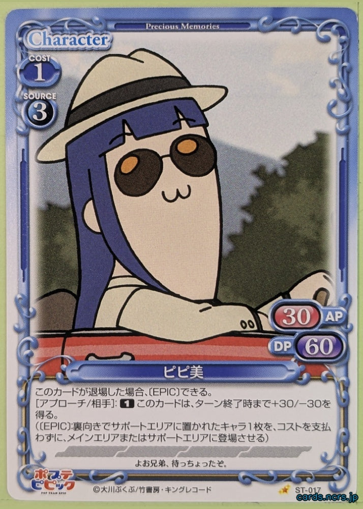 Precious Memories Pop Team Epic PM/PTE-ST-017 ST Pipimi Trading Card NM