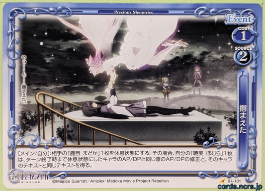 Precious Memories Madoka Magica PM/MAD-04-101 1 Star Homura Akemi Trading Card NM