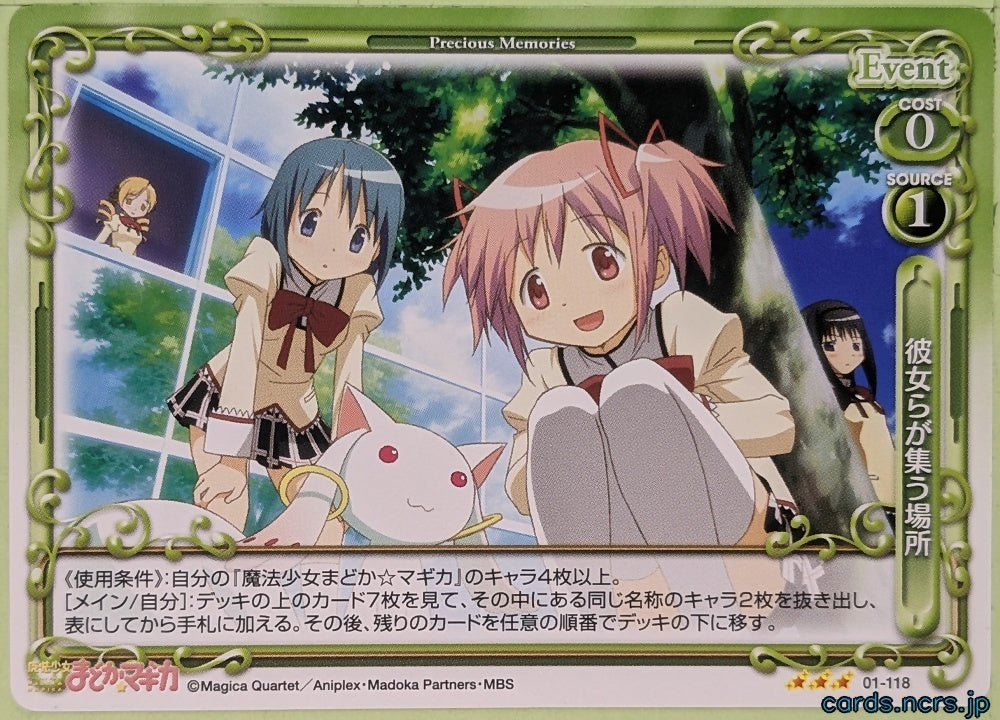 Precious Memories Madoka Magica PM/MAD-01-118 3 Star Madoka Kaname Trading Card NM