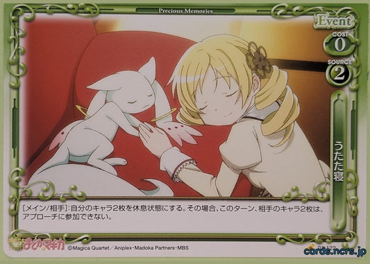 Precious Memories Madoka Magica PM/MAD-01-122 1 Star Mami Tomoe Trading Card NM