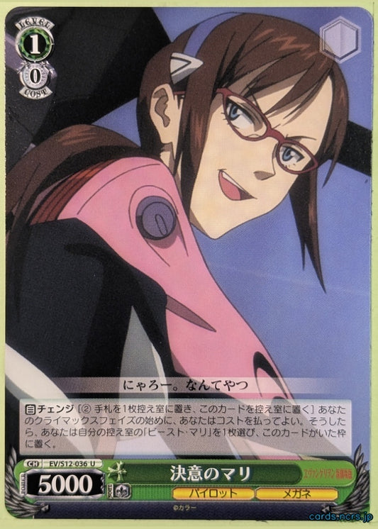 Weiss Schwarz Neon Genesis Evangelion EV/S12-036U U Mari Makinami Illustrious Trading Card NM