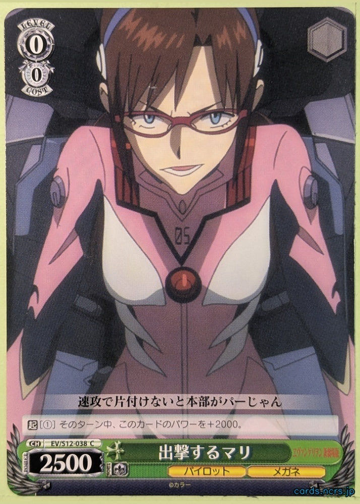 Weiss Schwarz Neon Genesis Evangelion EV/S12-038C C Mari Makinami Illustrious Trading Card NM