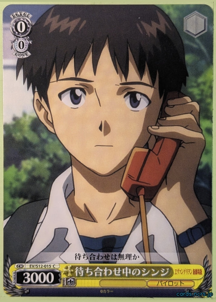 Weiss Schwarz Neon Genesis Evangelion EV/S12-015C C Shinji Trading Card NM