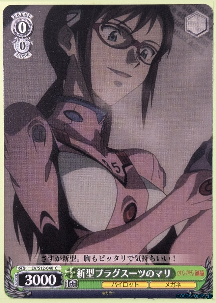 Weiss Schwarz Neon Genesis Evangelion EV/S12-040C C Mari Makinami Illustrious Trading Card NM