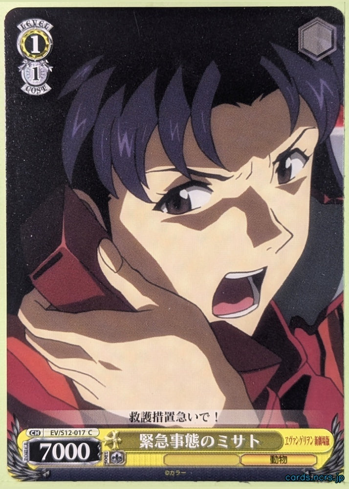 Weiss Schwarz Neon Genesis Evangelion EV/S12-017C C Misato Trading Card NM