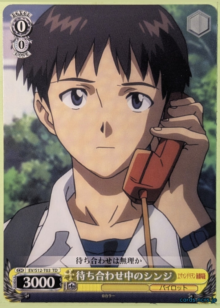 Weiss Schwarz Neon Genesis Evangelion EV/S12-T03TD TD Shinji Trading Card NM