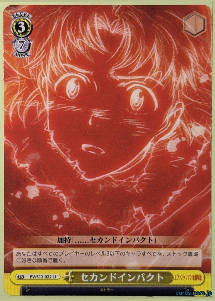 Weiss Schwarz Neon Genesis Evangelion EV/S12-022U U Misato Trading Card NM